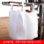 安赛瑞 吨袋集装袋 90×90×110cm 太空袋太空包污泥预压袋 方形吨袋编制袋  白色4吊托底+大料口布 25048