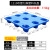 COFLYEE 1210九脚吹塑托盘 防滑塑料托板仓库防潮垫板 物流塑料栈板拖板2个起发 1.2*1.1米加厚款 默认蓝色，其他颜色咨询