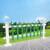 鸣固 PVC塑钢草坪护栏户外花园围栏学校物业绿化带隔离栏杆花坛栅栏篱笆加厚款（绿色 120cm高）一米价