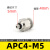 气管接头APC8-02螺纹直通气动快插PC4-M5/6-01/10-03/16/14/12-04 APC4-M5(管4螺纹M5)