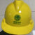 ABS电力V型国标安全帽工程国家电网施工劳保防砸领导电工安全头盔 黄色