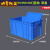 长方形周转箱塑料收纳箱加高加厚零件盒物料盒塑料盒工具盒带盖 w5蓝色340*270*195不带盖