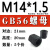 GB56特厚碳钢10.9级高强度加厚加高加长粗细牙六角螺帽M61248 M14*1.5(5个价)