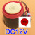 电梯蜂鸣器DC12V/6V/24伏 RKE五方通话对讲机应急警铃报警器 DC24V