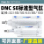 定制标准气缸SE/DNC32/40/63/80/ DNC50200