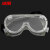 冰禹 BY-7546 PC四珠大风镜 防护眼镜 防风防尘劳保眼镜 护目镜3个