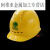 大团小圆电力安全帽ABS加厚A3型电力施工程工地劳保用品电工国网头盔帽子 A3蓝色