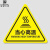洛楚（Luxchic）当心夹手-5CMx10张 有电危险警示贴当心触电标识牌机械伤人小心夹手标志自粘贴纸PVC