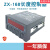 ZXTEC中控ZX-168长度控制器预制可编程印刷机数量计米器 ZX-168