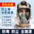 适用于防毒面具全面罩喷漆防尘口罩全脸头罩放毒氧气化工气体专用 6800主体面具
