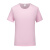 海斯迪克 企业定制短袖工作服 60支棉T恤文化衫广告衫团队服志愿者服 粉色 L码 