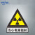 中环力安 当心电离辐射标志牌警示牌放射科放射室CT室门贴门牌防辐射提示牌B 方形电离辐射【PVC板】 20x30cm