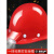 矿工帽一体化带灯安全帽工地防水强光智能头灯ABS国标照明定制Logo ABS红色16小时款