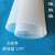 初构想（CHUGOUXIANG）硅胶板 硅胶垫 白色耐高温硅橡胶透明垫片皮 密封件 1 2 3 4 5 mm 1米*1米*2mm