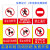 禁止右转左转直行标志牌指示牌生产区域非工作人员禁止入内警告警 WX005-禁止通行(铝板) 30x40cm