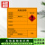 赫思迪格 JG-1475 新国标危险废物标识牌 5张 不干胶贴纸 危险品标志标牌定制 易燃20×20cm
