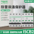 鹿色施耐德浪涌后备保护器ISCB2 40H2防雷浪涌专用ISCB1 25L2搬运 ISCB2 20N1 3P