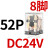 德力西小型继电器CDZ9L-带灯 52P 53P 54P 62P DC24V 220V 380V CDZ9-52PL (带灯)DC24V