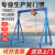 甜苗苗龙门吊 支持定制 吨龙门吊架移动小型起重机家用工字钢吊架 1吨 高2米宽2米