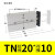亚德客型双轴双杆气缸TDA/TN20*10/30/40/60/70/80/100/125/150-S TN2010S