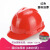 安全帽工地施工定制印字建筑工程领导安全帽加厚安全帽透气国标abs V型-国标一指键-红色