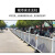 百金顿 锌钢道路护栏 市政交通防撞活动防护围栏城市户外马路公路人车机非隔离栏 中厚款3*0.8m一个立柱+底座