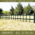 锌钢铁艺庭院围挡草坪护栏花园围墙30厘米40厘米50厘米政绿化带栏 40厘米高竖款备注颜色
