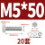 优束 304不锈钢外六角螺丝螺母平垫弹垫套装 DIN933螺栓四件套M5/5厘 M5*50(20套起售) 