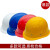 安全帽工地头盔帽子男安全头盔标认证工人建筑领导印字 标塑钢 白钉透气 白