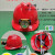 康涂宝带灯的安全帽带灯头盔充电工地帽矿工帽龙安全帽灯LED头盔灯 K500灯+ABS加厚透气红帽+充电器