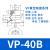 PISCO真空吸盘机械手配件气动硅胶吸嘴 VP10B VP20BN VP50BS VP40BS