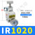 定制适用精密减压调压阀IR1000-01-1010/1020/IR2000/2020-02BG气 IR1020-01（不带接头）