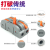 定制可拼接电线分线器快接头快速接线端子对接对插连接神器电工接 二进二出222丨50只