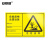 安赛瑞 危险废物标识牌 新国标不干胶危废间仓库警示安全牌 处置设施 60×37.2cm 1H02616
