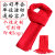 NQSQ大红围巾定制刺绣中国红色围巾活动开业年会礼品同学聚会印 仿羊绒190*70cm