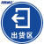 海斯迪克 HKQS-20 地面安全标识 防水耐磨磨砂地贴标识帖 提示牌警示牌贴纸直径30cm 出货区