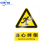 安全标识牌注意安全当心机械伤人当心高温警示牌B 有电危险PVC板 15x20cm