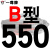 牌B型三角带传动带B530到1650/1549/1550/1575/1600/1626皮带 典雅黑 一尊牌B550 Li 其他