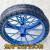PYKR 实心轮单个轮胎 工地手推车轮胎 建筑劳动车实心轮子板车斗车架子人力车钢 蓝色 钢筋实心轮 一套