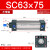 铸固 SC气缸 耐高温带磁标准型大推力小型抗压耐用精磨活塞杆 SC63X75 