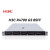 H3C(新华三) R4700 G3 8SFF 1U机架式2颗4210R(2.4GHz/10核)/双电 64GB/2块960GB SSD/含阵列卡
