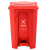 鲁识 新国标脚踏垃圾桶 物业环卫分类垃圾桶 80L-红色有害垃圾
