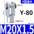 适用气动元件SC标准气缸配件 Y型接头带销子 I型接头MAL/MA气缸附件 Y-80缸径M20*1.5