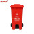 圣极光塑料垃圾桶120L分类款脚踩式户外环卫垃圾桶可定制G1421红色有害