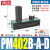 铸固 真空发生器 PM多级集成式大流量大吸力负压真空泵气动一体式产生器 PM402B-A-D 