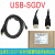 USB适用安川SGDV系列伺服驱动器CN7口 调试数据传输下载线 黑色 黑色商业级+精致纸盒 款 1.5m