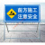 标志牌 前方道路施工警示牌 立式折叠反光安全标识交通标志牌告示牌铝板 前方施工禁止通行100*50