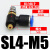 定制适用气动元件快速插管接头AS可调节流阀SL4-M5/6-01/8-02/10- SL4-M5