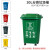 户外垃圾桶大容量商用带盖大号大码分类挂车物业小区环卫AA定制 80L分类垃圾桶无轮(备注颜色)