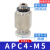 气管电磁阀快插螺纹直通接头APC8-02气动配件快速接头 APC4-M5